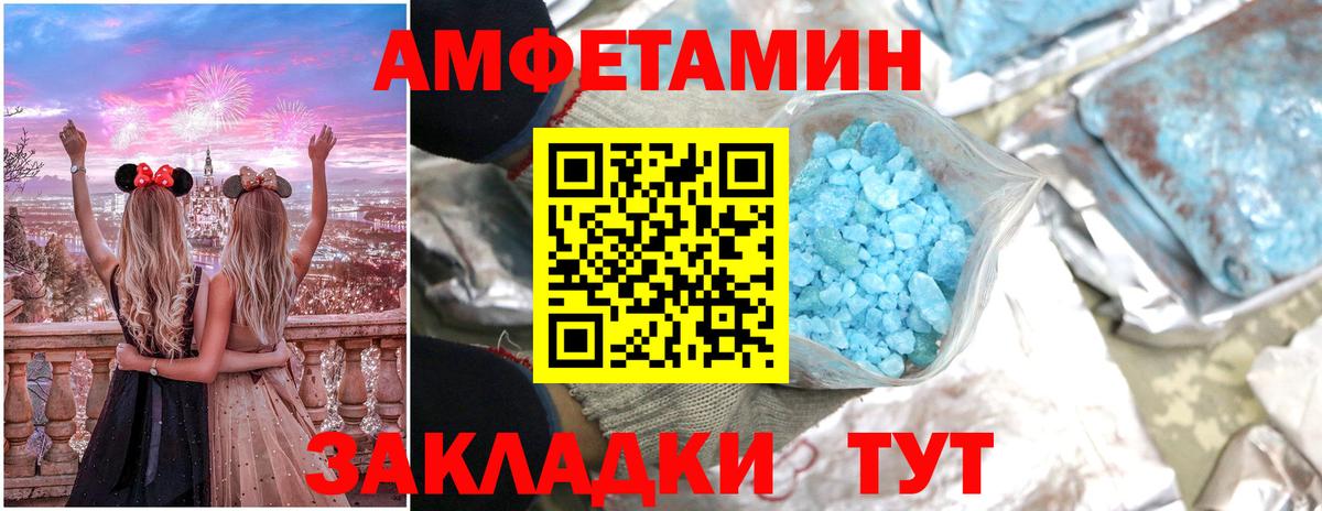 Амфетамин Premium  АМФЕТАМИН  Борзя  Амфетамин  Вход с VPN 