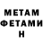 МЕТАДОН белоснежный Reds Cats