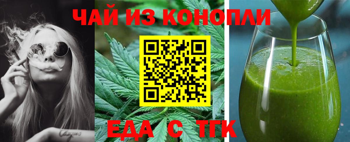 Борзя  Cannafood марихуана  Вход с VPN 