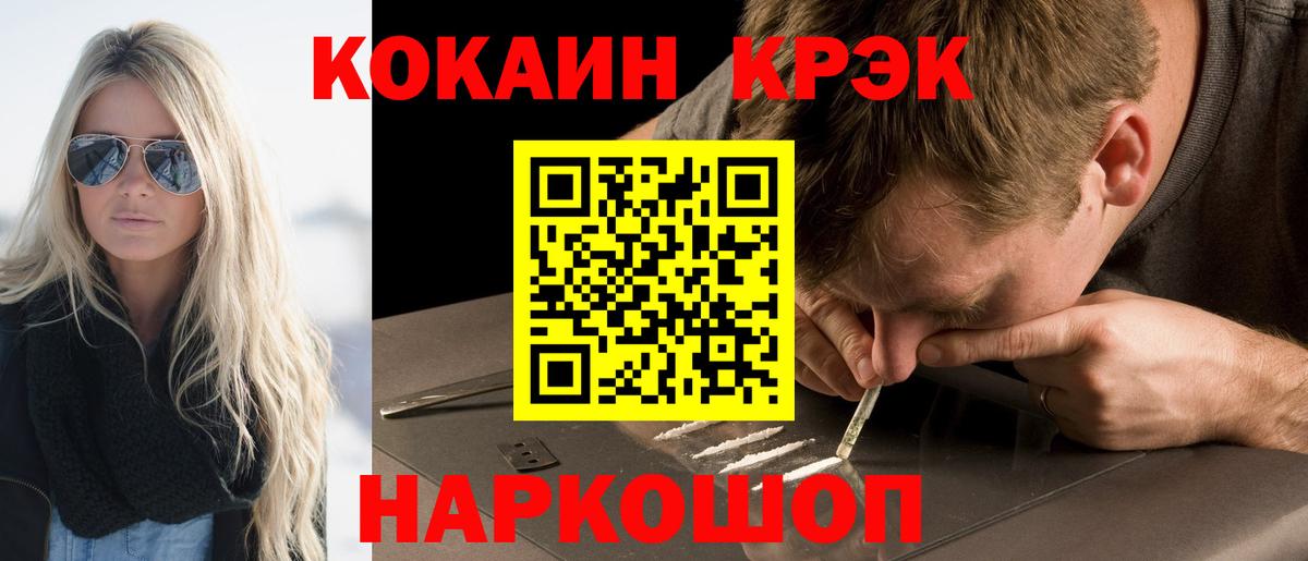 Cocaine 97%  Вход с VPN  КОКАИН Эквадор  Борзя 