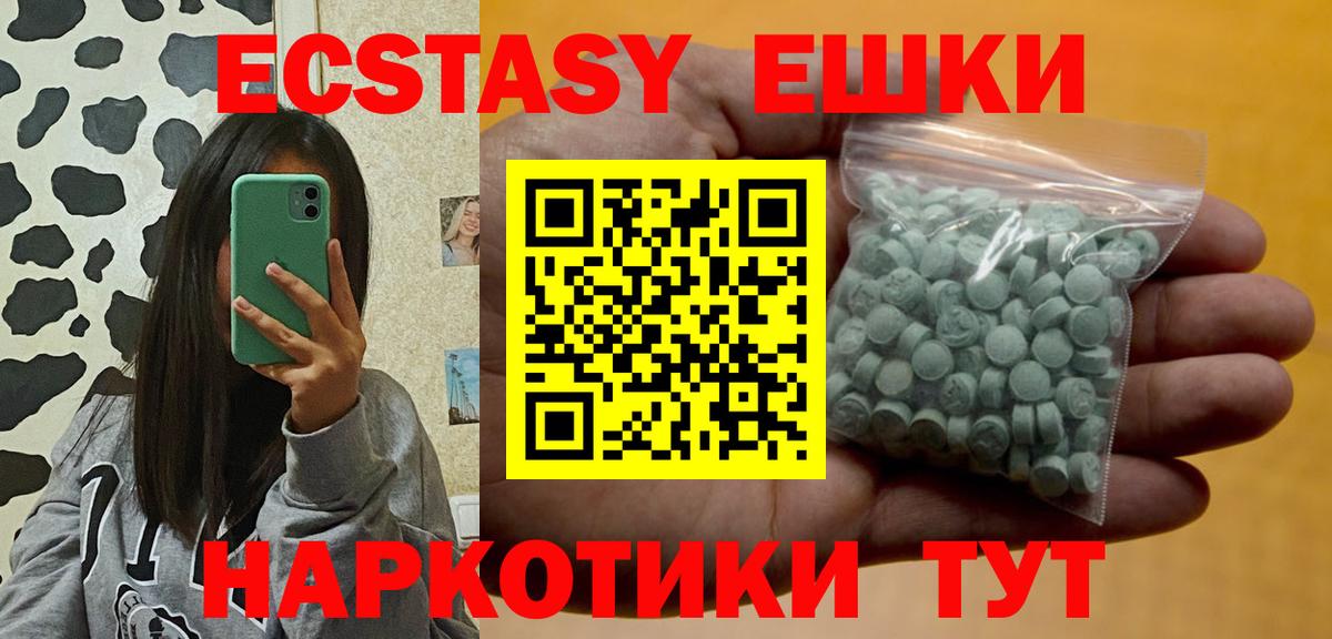 ЭКСТАЗИ TESLA  Экстази  Вход с VPN  MEGA ССЫЛКА  Ecstasy 250 мг  Борзя 