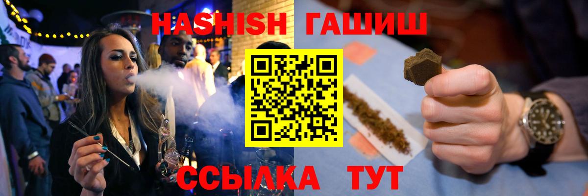 Гашиш убойный  цены   Борзя  Вход с VPN 