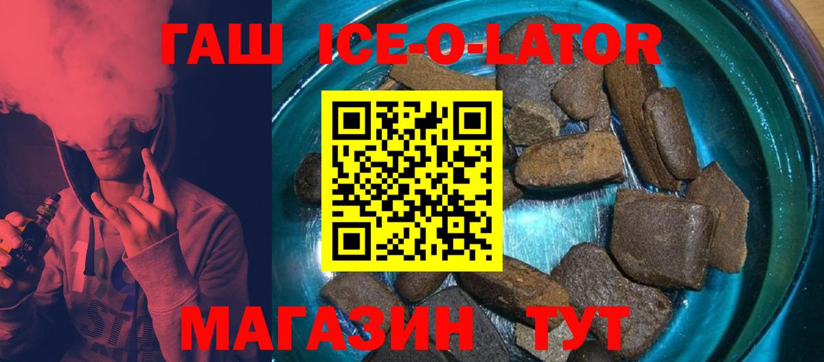 ГАШИШ Изолятор Борзя