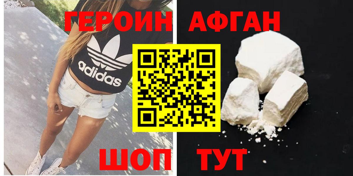 Героин VHQ  Вход с VPN  Борзя 