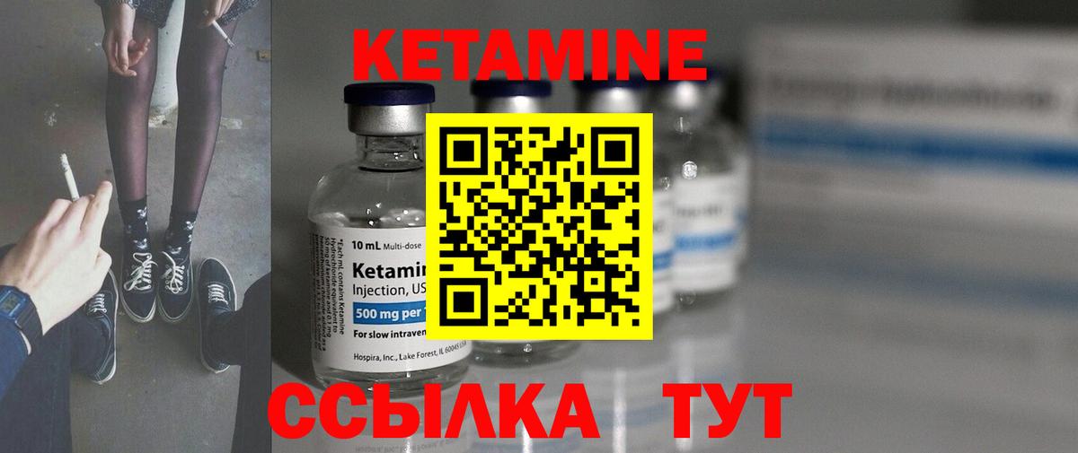 Борзя  КЕТАМИН VHQ  Вход с VPN 