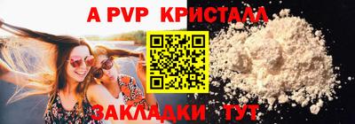 стафф Чебаркуль