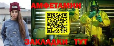 стафф Чебаркуль