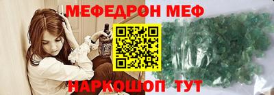 стафф Чебаркуль