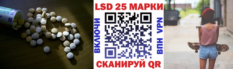 LSD-25 экстази ecstasy  закладки  Борзя 