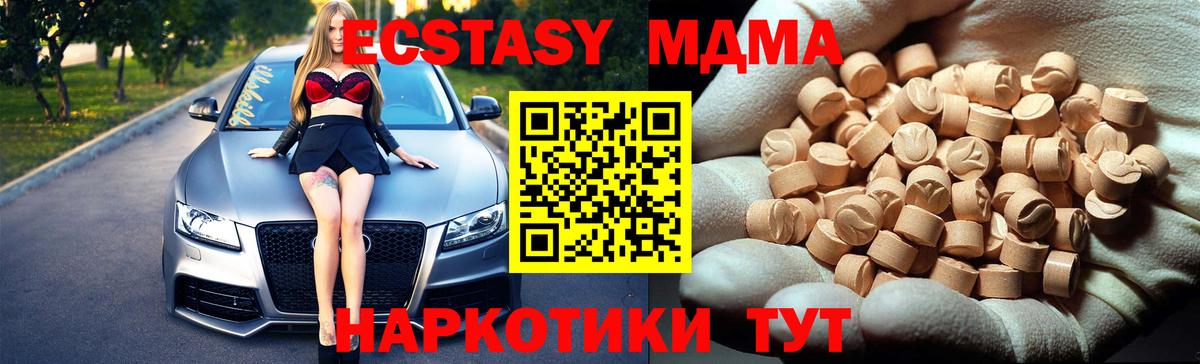 МДМА crystal  Вход с VPN  МДМА молли  Борзя 