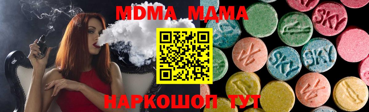 MDMA кристаллы Борзя