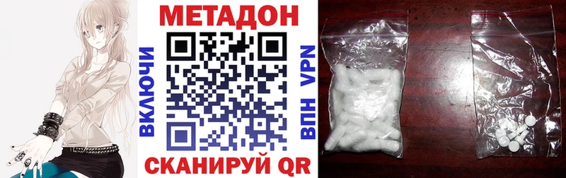 МЕТАДОН кристалл  Борзя 