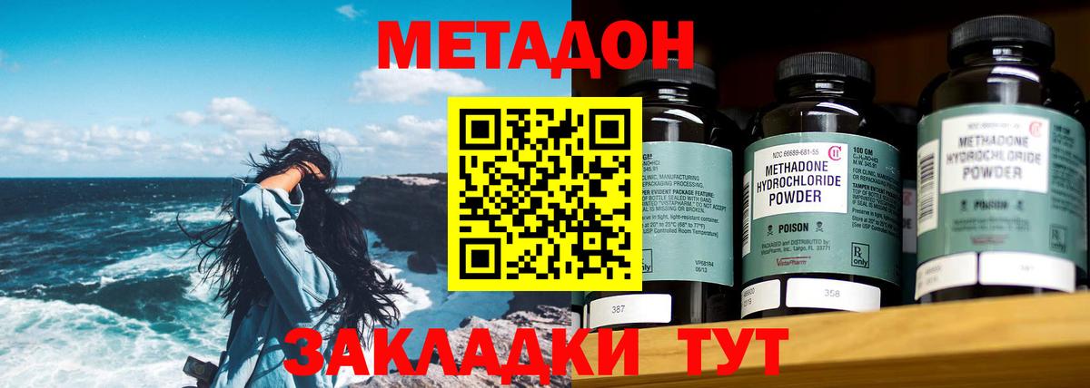 Метадон белоснежный  Вход с VPN  Метадон кристалл  Борзя 