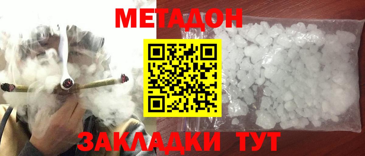 МЕТАДОН VHQ Борзя