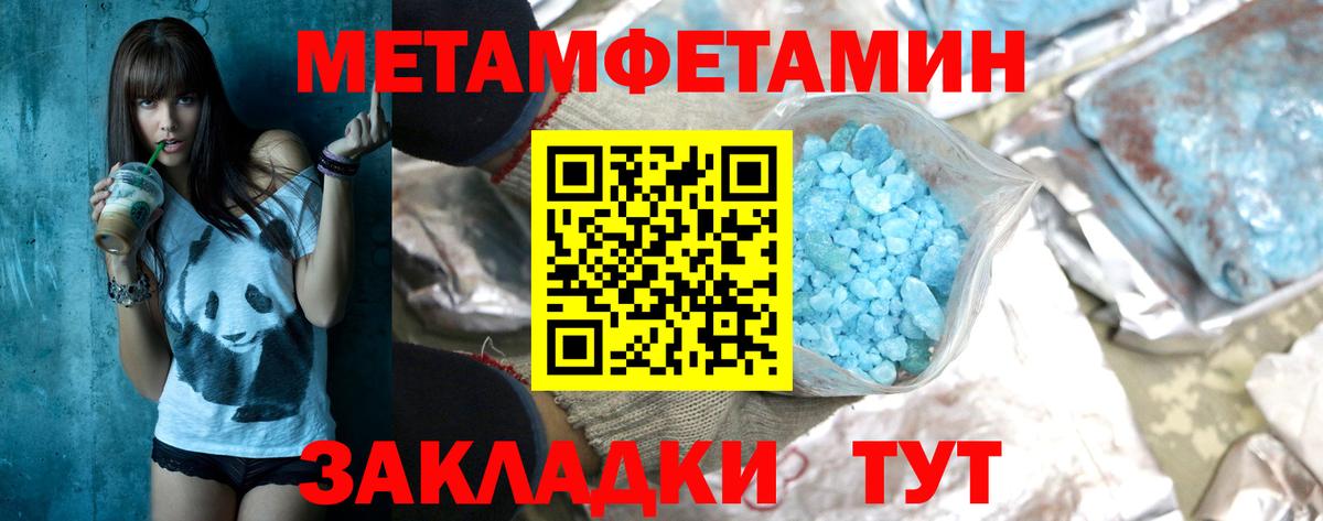 МЕТАМФЕТАМИН кристалл  Вход с VPN  Борзя  МЕТАМФЕТАМИН кристалл 
