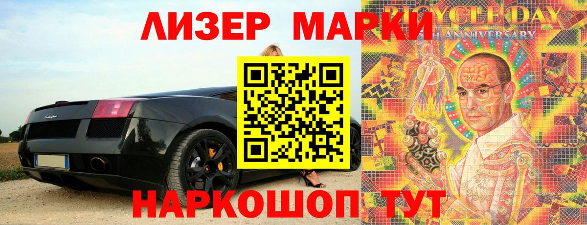 Марки 25I-NBOMe  Вход с VPN  Борзя  Марки 25I-NBOMe 1,8мг 
