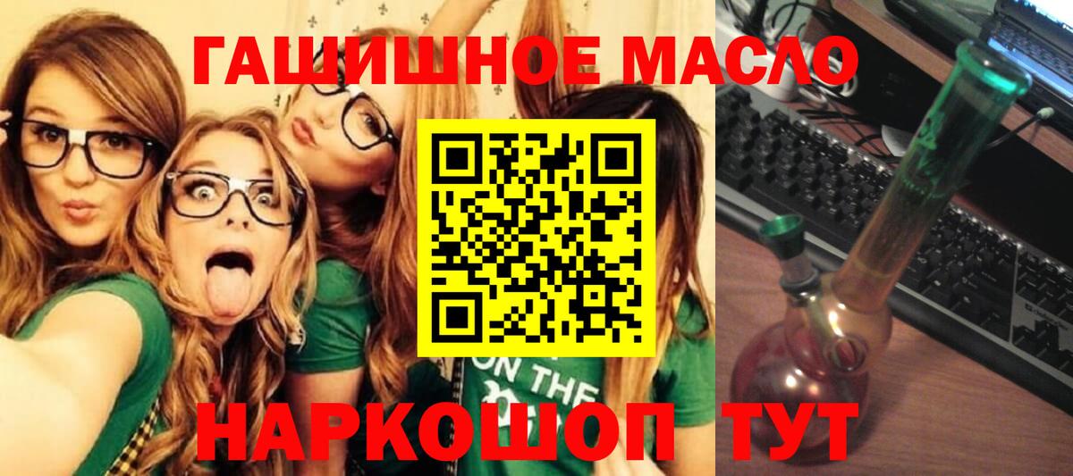 закладка  Дистиллят ТГК концентрат  Вход с VPN  Борзя 