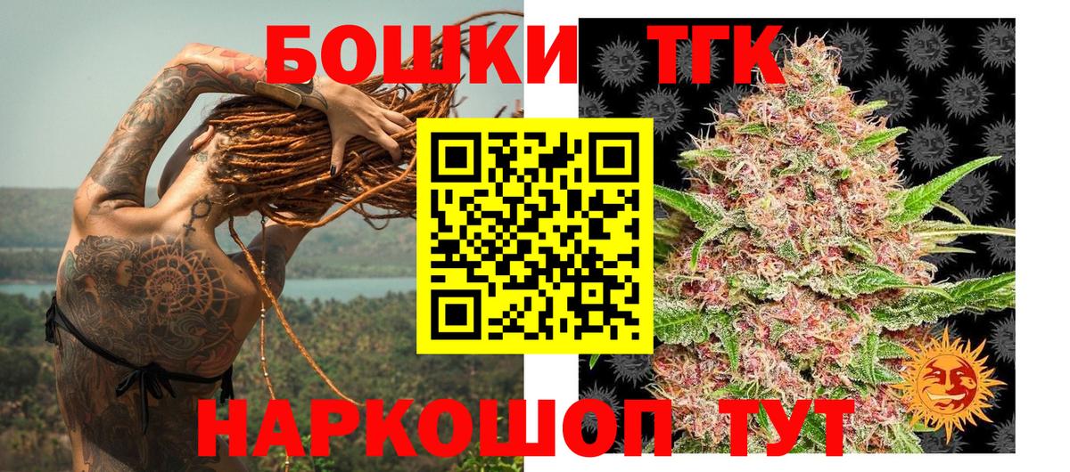 Конопля OG Kush  Каннабис тримм  Вход с VPN  Борзя 
